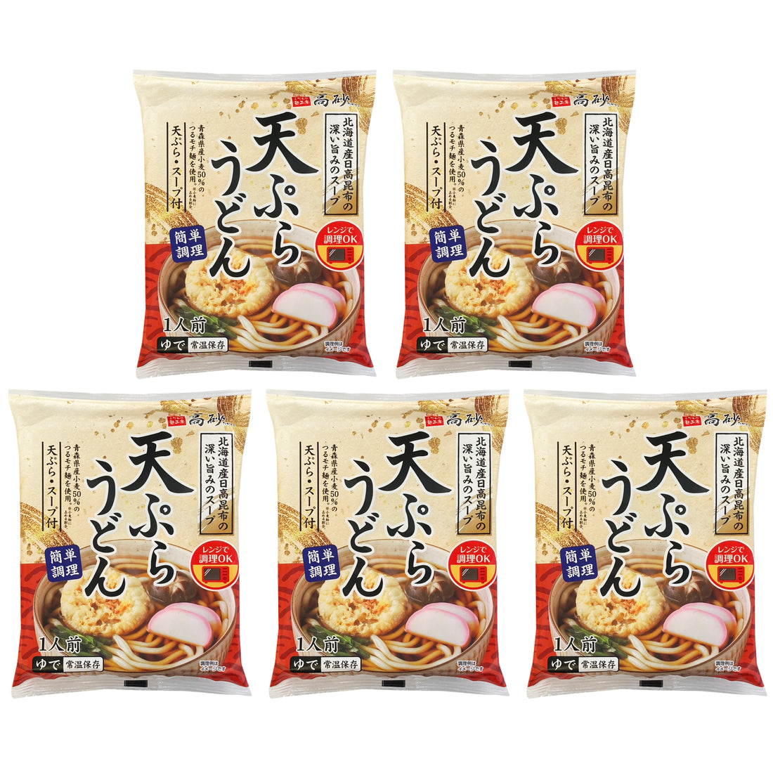 天ぷらうどん 5食入り