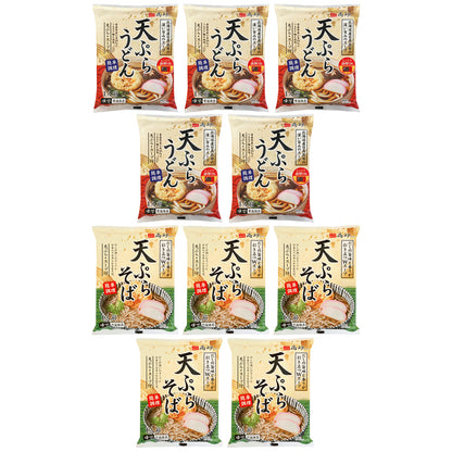 天ぷらうどん・天ぷらそば 食べ比べセット 10食入り（天ぷらうどん5食入り＋天ぷらそば5食入り）