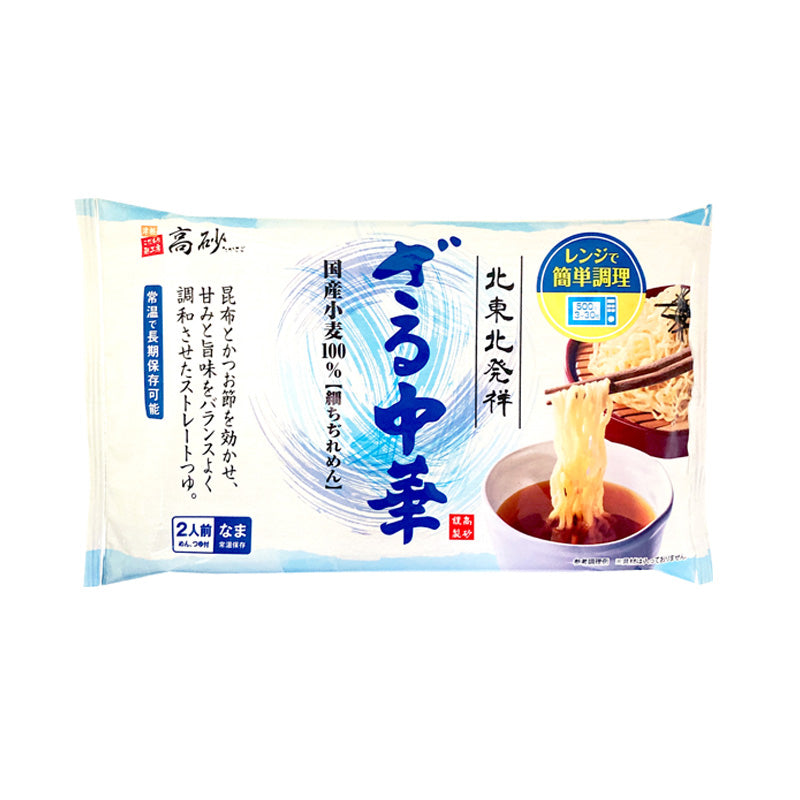 ざる中華 2食入り | 津軽こだわり麺工房 高砂 本店 – 津軽こだわり麺