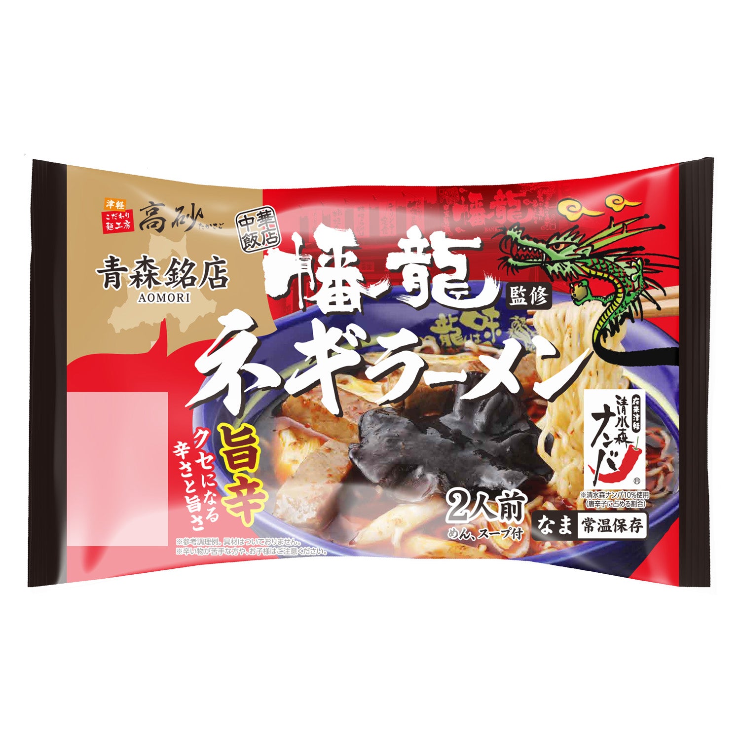 幡龍監修 ネギラーメン 2食入り | 津軽こだわり麺工房 高砂 本店