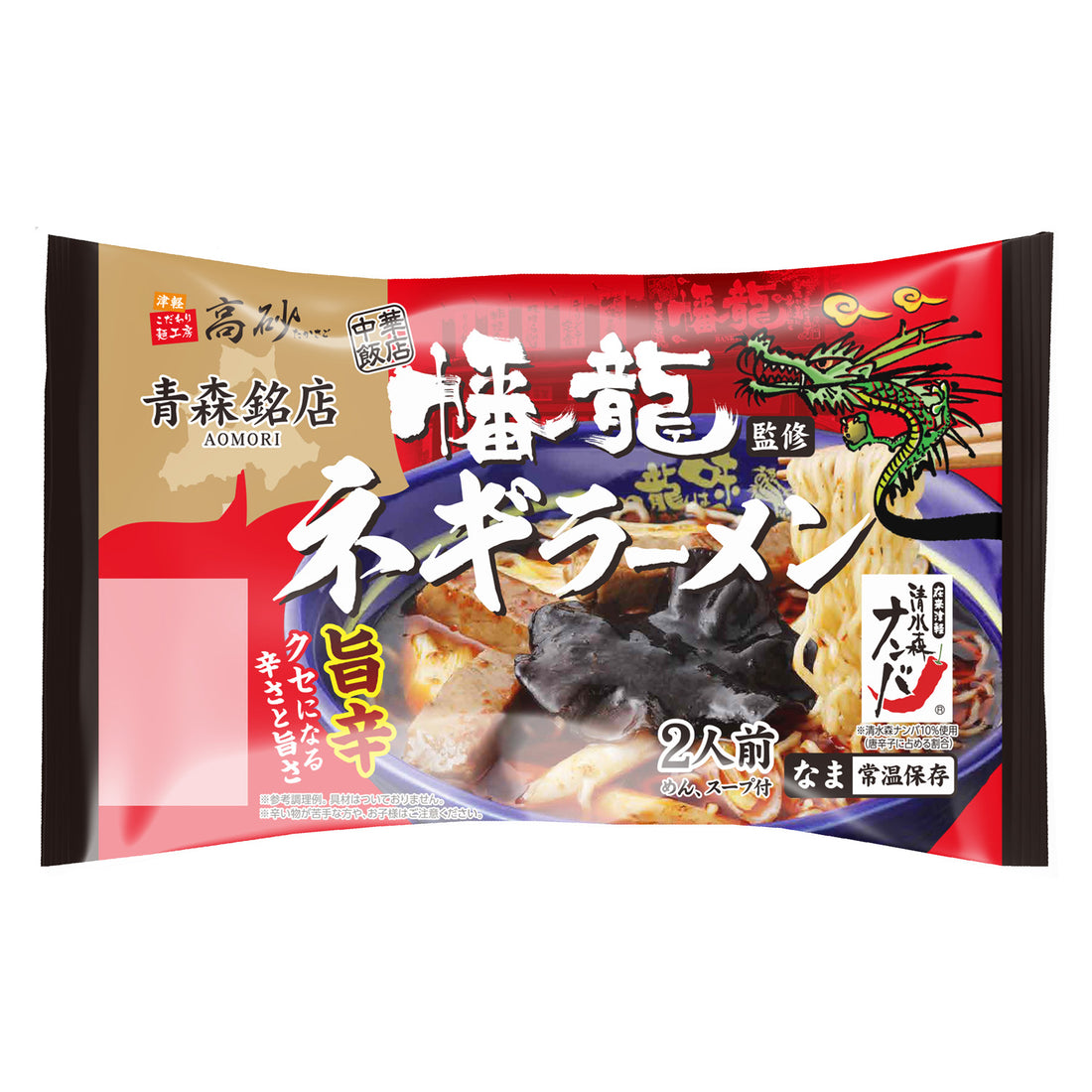 幡龍監修 ネギラーメン 2食入り