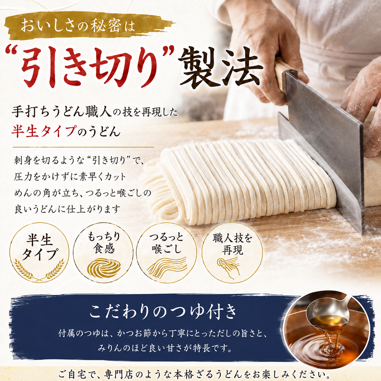 めじゃ～極細うどん 2食入り