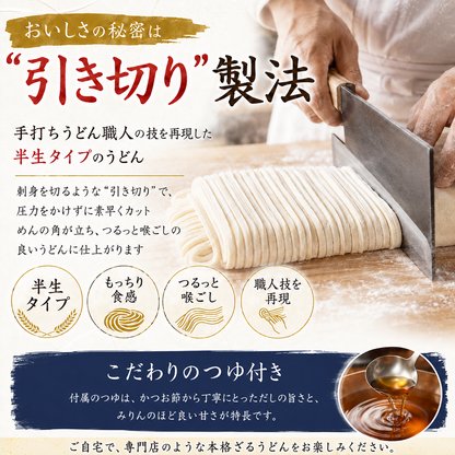 めじゃ～極細うどん 2食入り