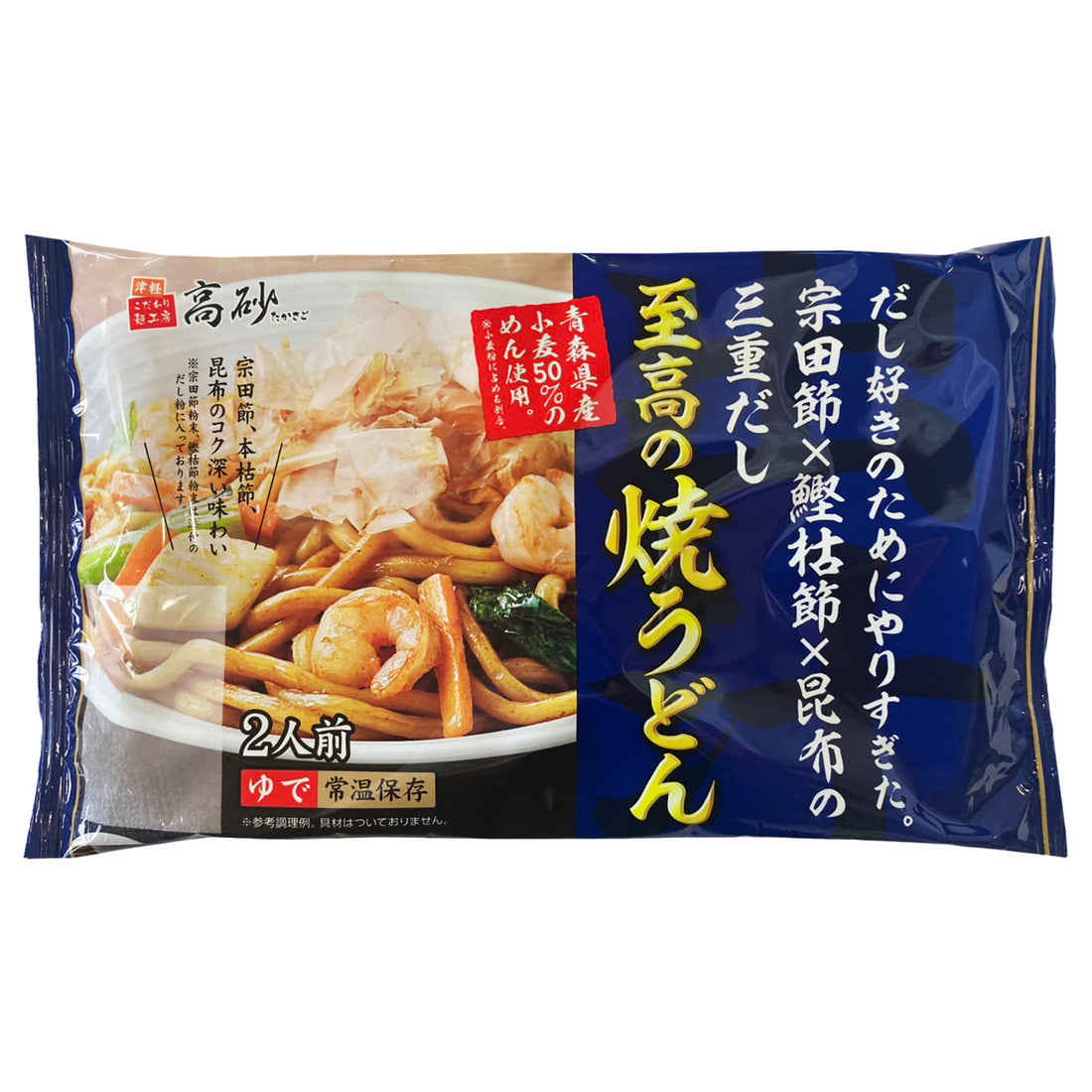 だし好きのためにやりすぎた。宗田節×鰹枯節×昆布の三重だし 至高の焼うどん 2食入り