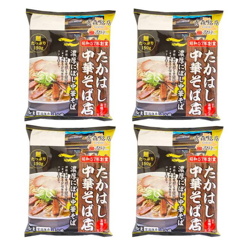 たかはし中華そば店監修 濃厚にぼし中華そば 4食入り | 津軽こだわり麺
