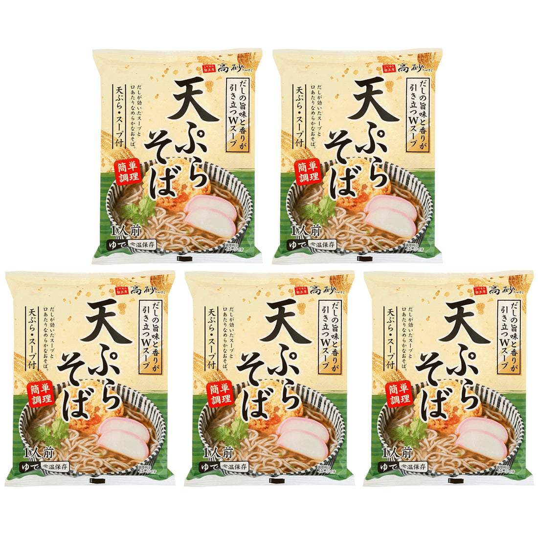 天ぷらそば 5食入り
