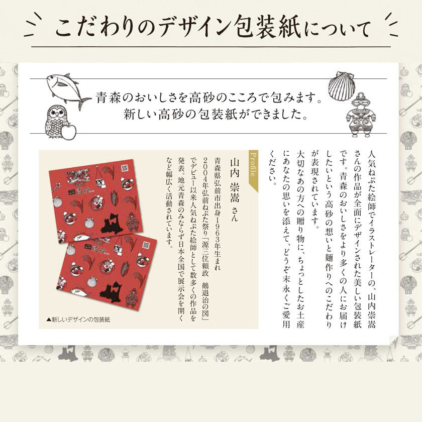 ギフト包装希望の方はこちら