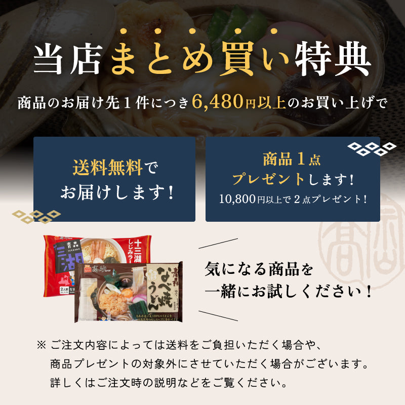 国産小麦焼そば しお味 10食入り | 津軽こだわり麺工房 高砂