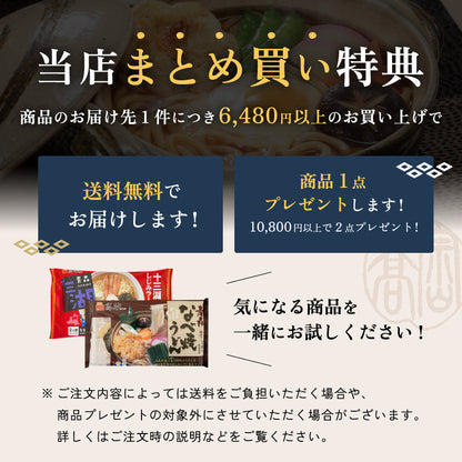 なべ焼うどん 食べ比べセット 10食入り（しょうゆ味5食入り＋みそ味5食入り）