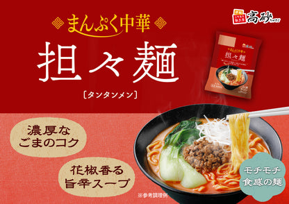 まんぷく中華 担々麺 6食入り