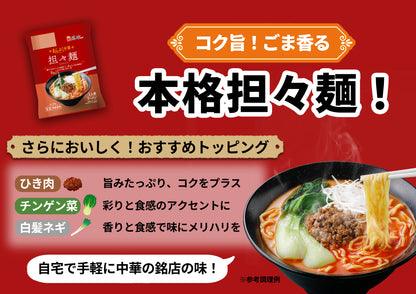 まんぷく中華 担々麺 6食入り