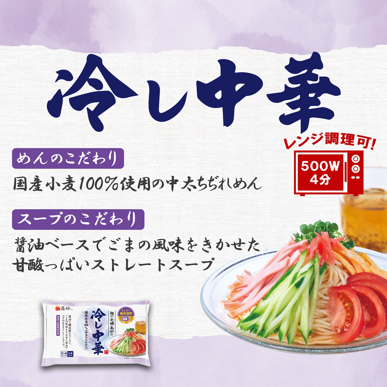 食品サンプル 冷やし中華 実物大 アルファ 食品サンプル 冷やし中華 RD8-0319 1個（直送品） - アスクル