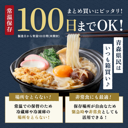 青森なべ焼うどん 5食入り (リビング新聞購読者限定)