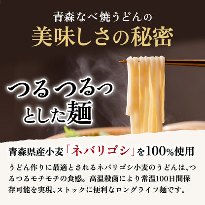 青森なべ焼うどん 5食入り (リビング新聞購読者限定)