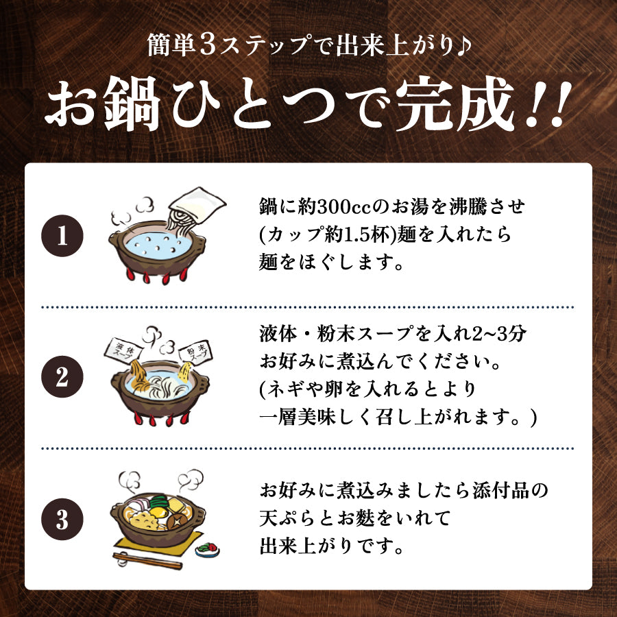 青森なべ焼うどん 1食入り