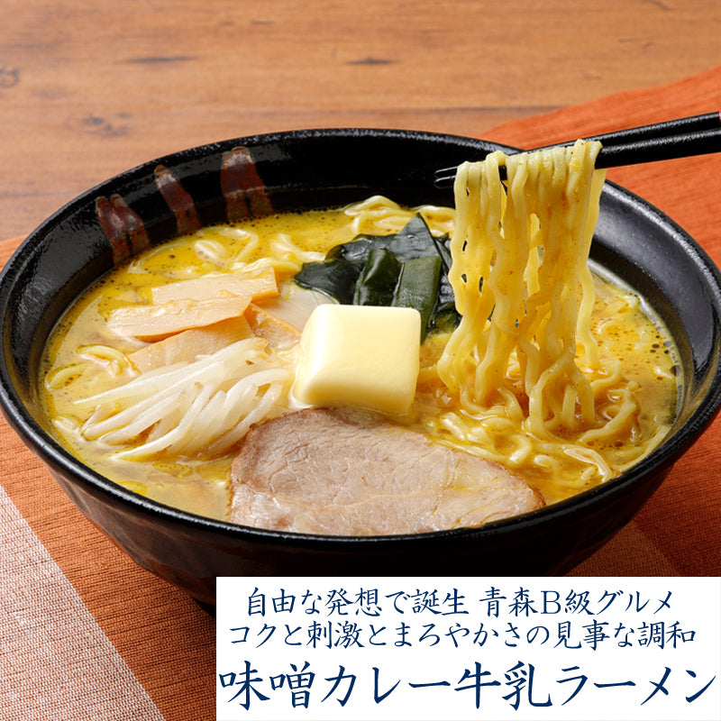青森ご当地ラーメン4種お試しセット 8食入り | 津軽こだわり麺工房