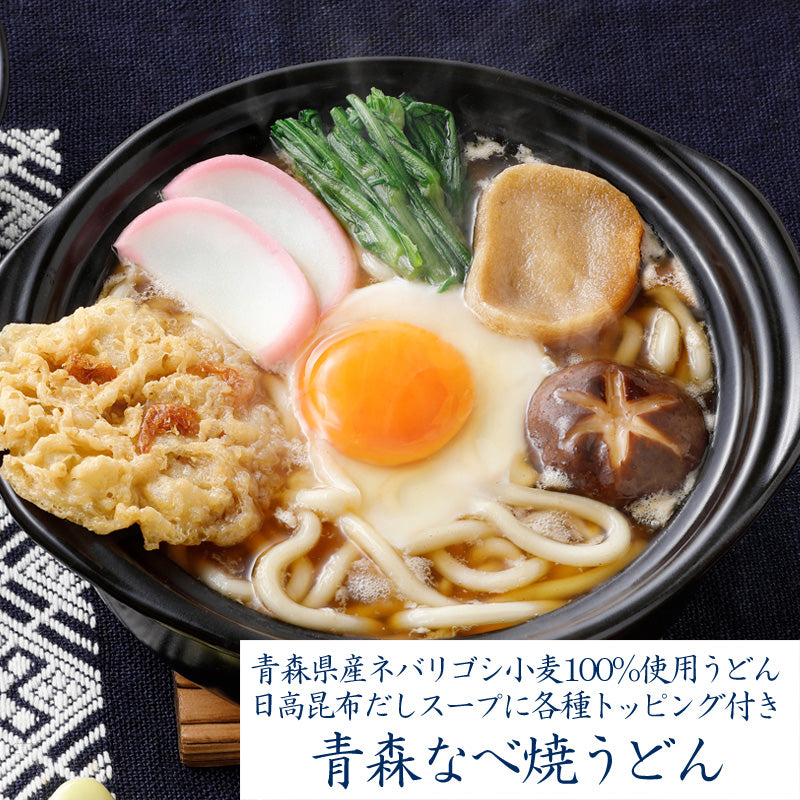 なべ焼うどん 食べ比べセット 10食入り（しょうゆ味5食入り＋みそ味5食入り）