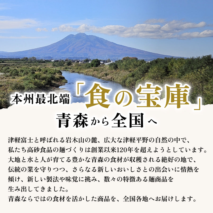 冷し中華 6食入り