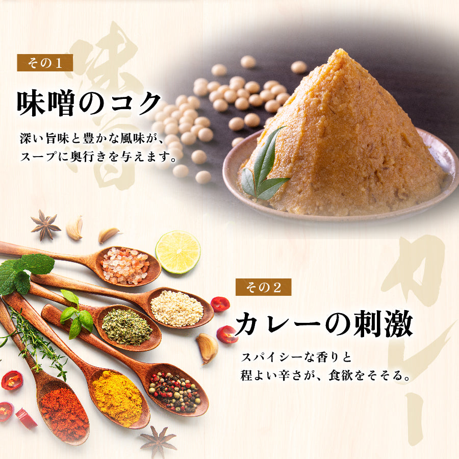 味噌カレー牛乳ラーメン ギフト用2食入り
