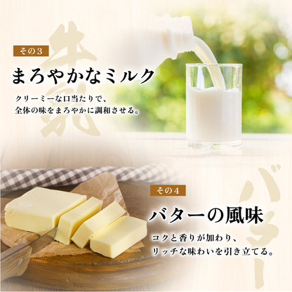 味噌カレー牛乳ラーメン ギフト用2食入り