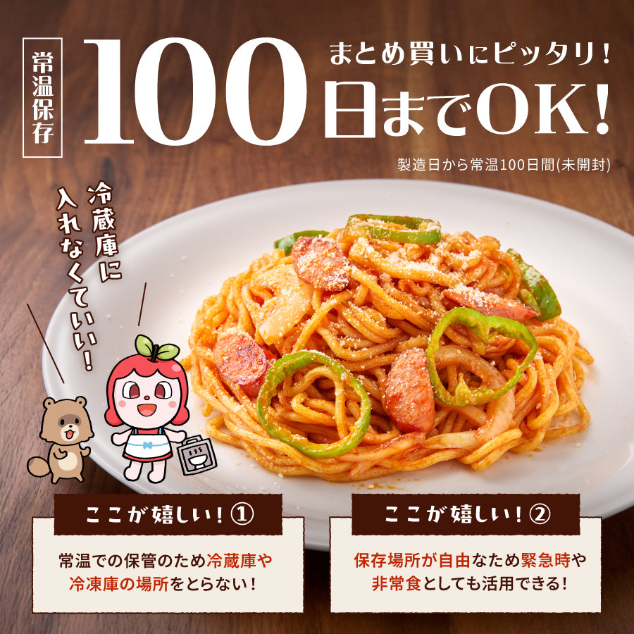 トマトの旨みたっぷりのナポリタン 10食入り | 津軽こだわり麺工房