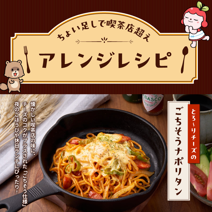 トマトの旨みたっぷりのナポリタン 10食入り | 津軽こだわり麺工房