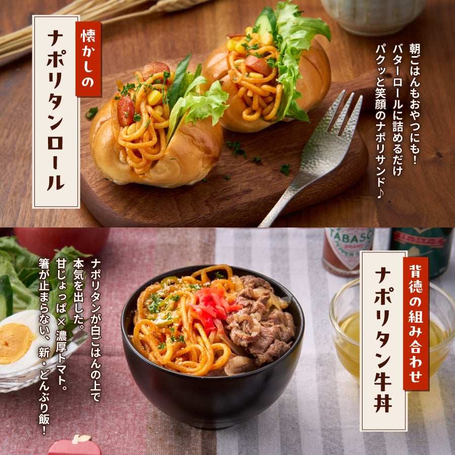 トマトの旨みたっぷりのナポリタン 2食入り | 津軽こだわり麺工房 高砂