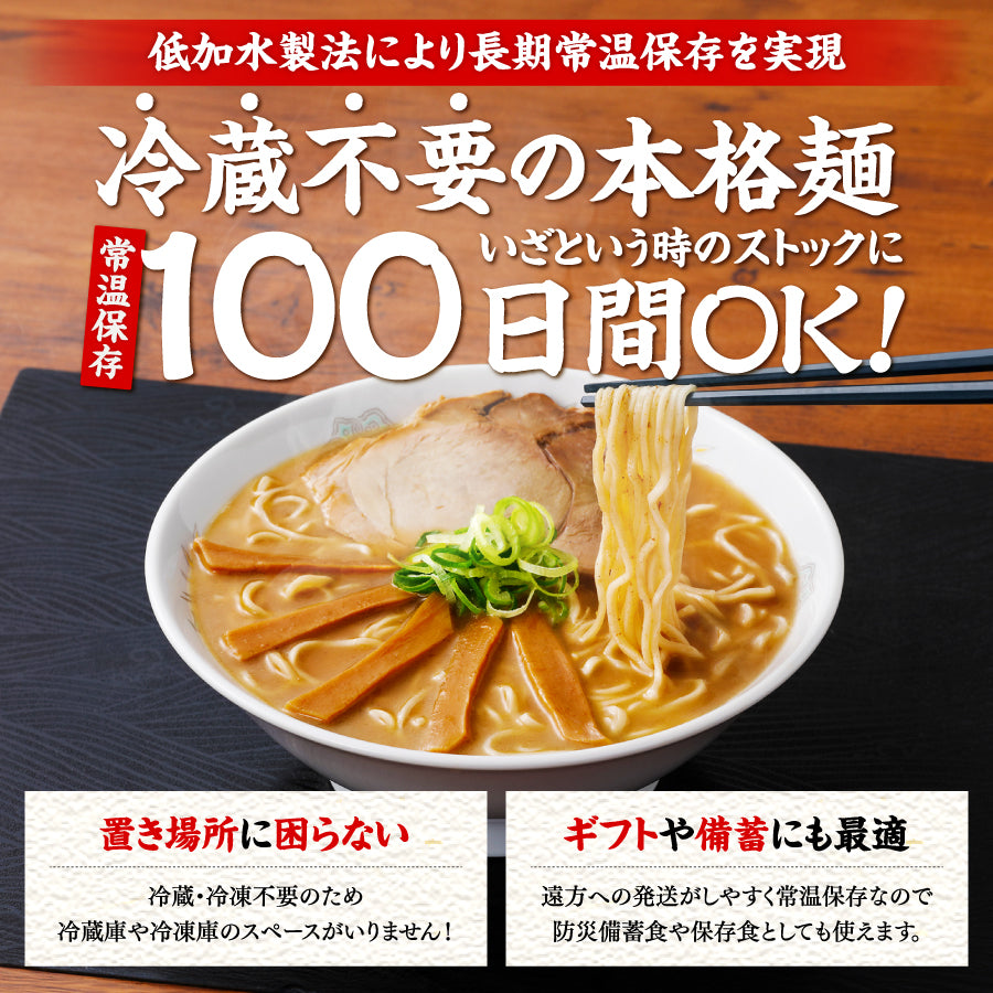 たかはし出品　4枚 たかはし中華そば店監修 濃厚にぼし中華そば 4食入り | 津軽こだわり麺