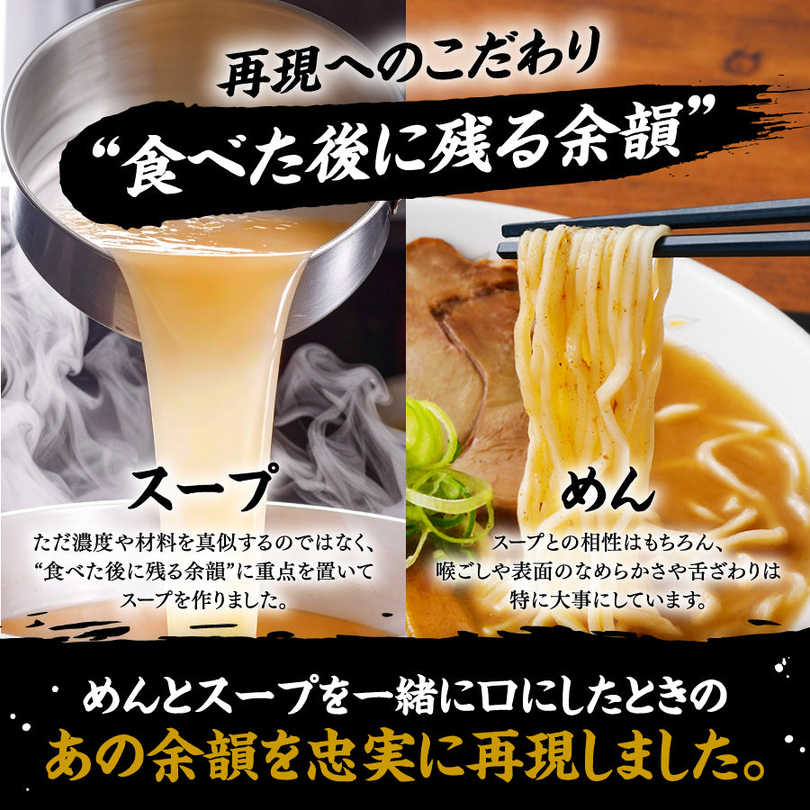 たかはし中華そば店監修 濃厚にぼし中華そば 4食入り | 津軽こだわり麺