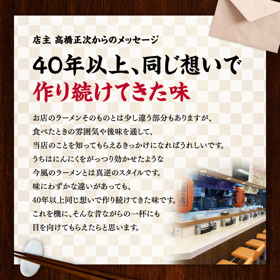 たかはし出品　4枚 たかはし中華そば店監修 濃厚にぼし中華そば 4食入り | 津軽こだわり麺
