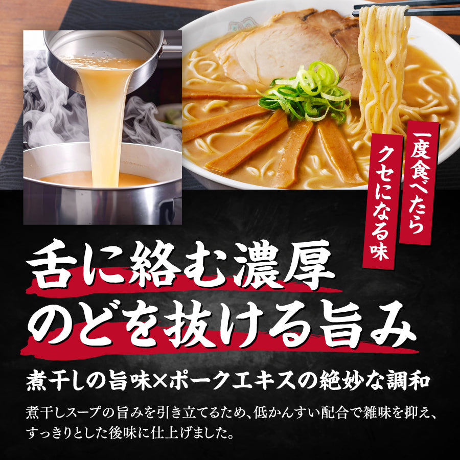 たかはし中華そば店監修 濃厚にぼし中華そば ギフト用2食入り | 津軽