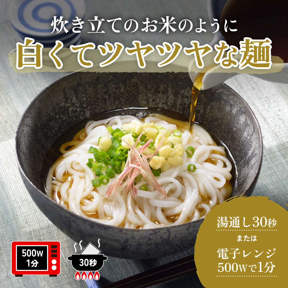 お米つるつる うどんタイプ 10食入り【クール】