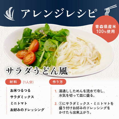 お米つるつる うどんタイプ 10食入り【クール】