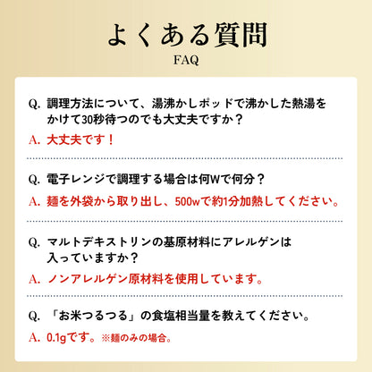 お米つるつる うどんタイプ 10食入り【クール】