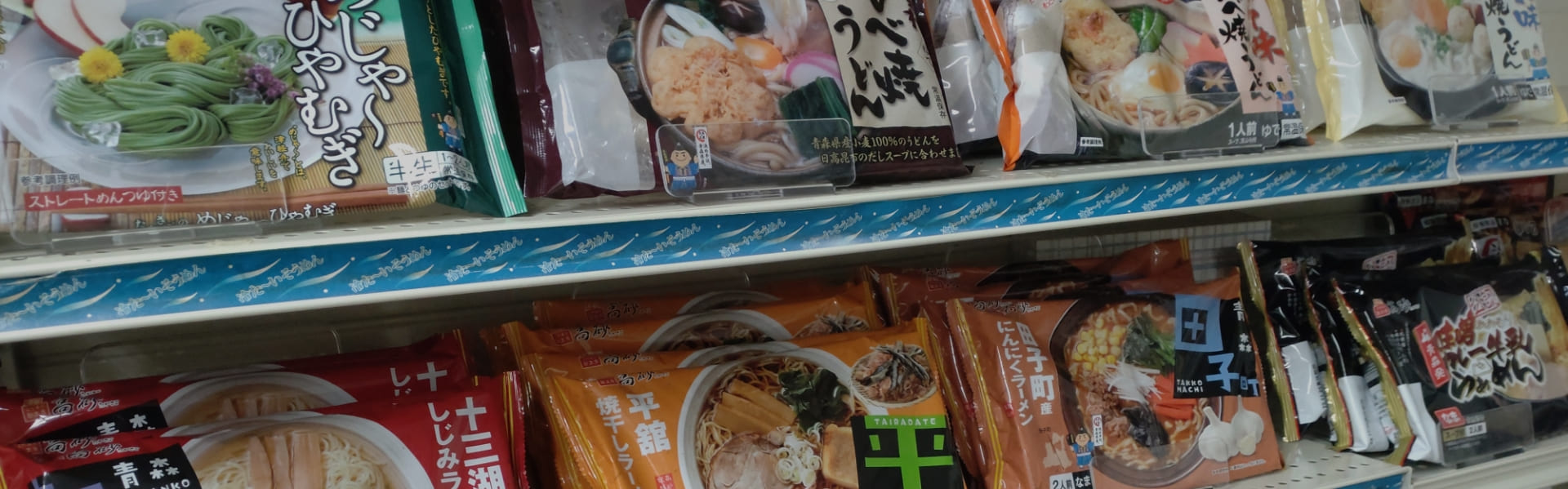 経営理念｜津軽こだわり麺工房 高砂 本店 – 津軽こだわり麺工房 高砂