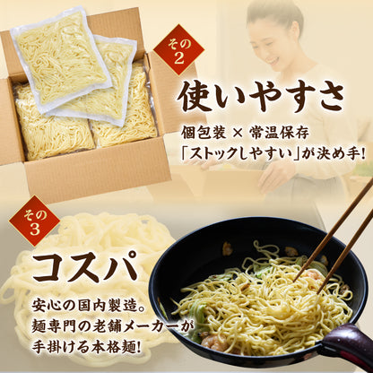 国産小麦焼そば しお味 10食入り（巾着）