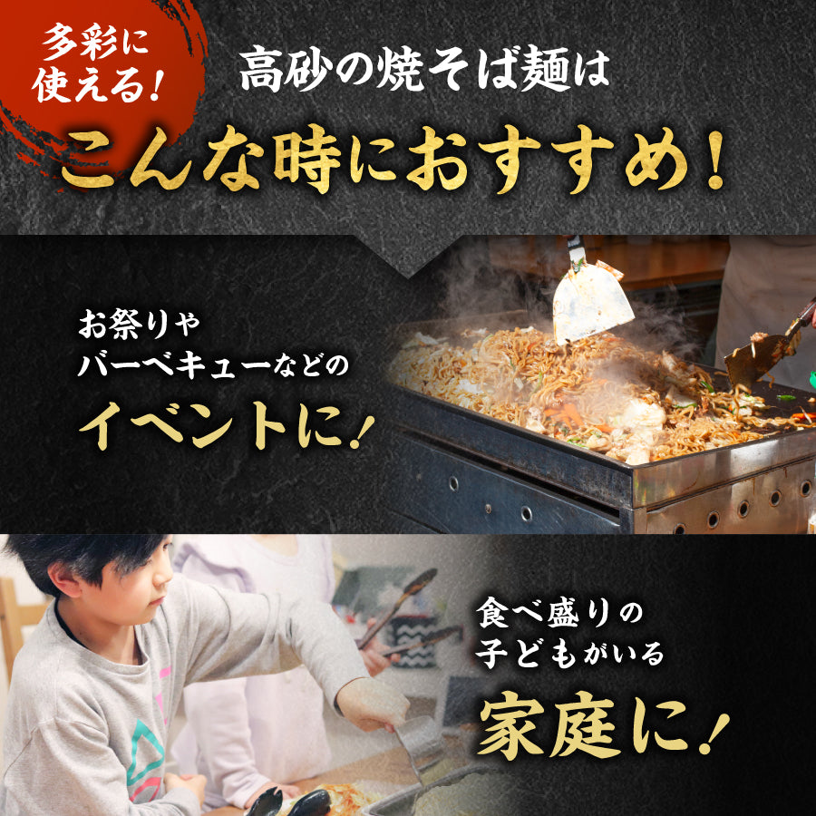 国産小麦焼そば しお味 10食入り（巾着）