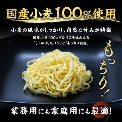 国産小麦焼そば しお味 10食入り（巾着）
