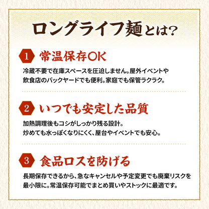 国産小麦焼そば しお味 10食入り（巾着）