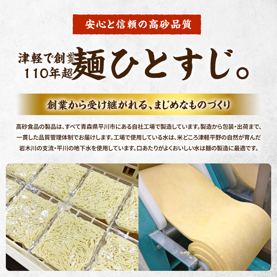 国産小麦焼そば しお味 10食入り（巾着）