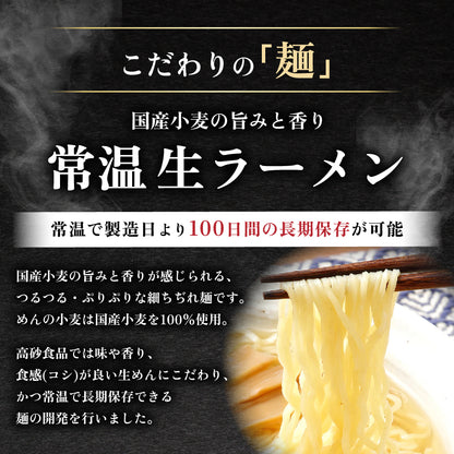十三湖しじみラーメン しお味 6食入り