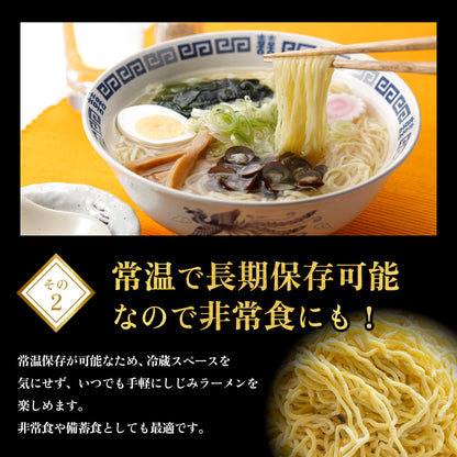 十三湖しじみラーメン しお味 6食入り