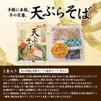天ぷらそば 1食入り