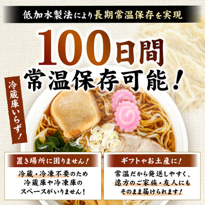 平舘焼干しラーメン しょうゆ味 10食入り
