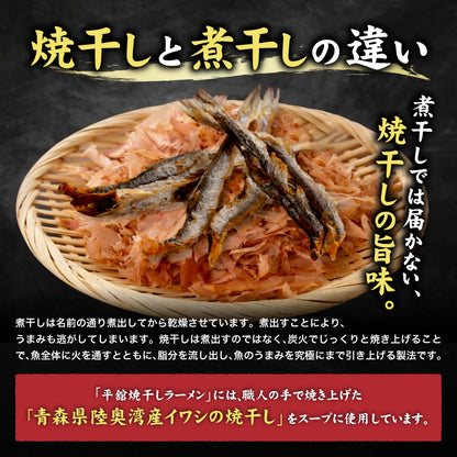 平舘焼干しラーメン しょうゆ味 10食入り