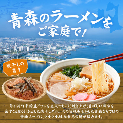 平舘焼干しラーメン しょうゆ味 10食入り