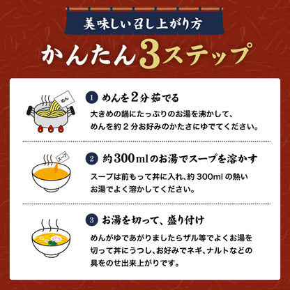 平舘焼干しラーメン しょうゆ味 10食入り