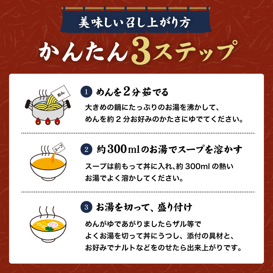 平舘焼干しラーメン しょうゆ味 ギフト用2食入り
