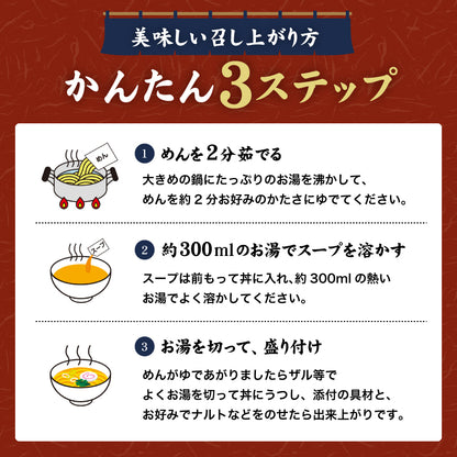 平舘焼干しラーメン しょうゆ味 ギフト用2食入り