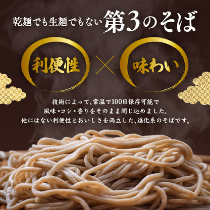 天ぷらそば 5食入り